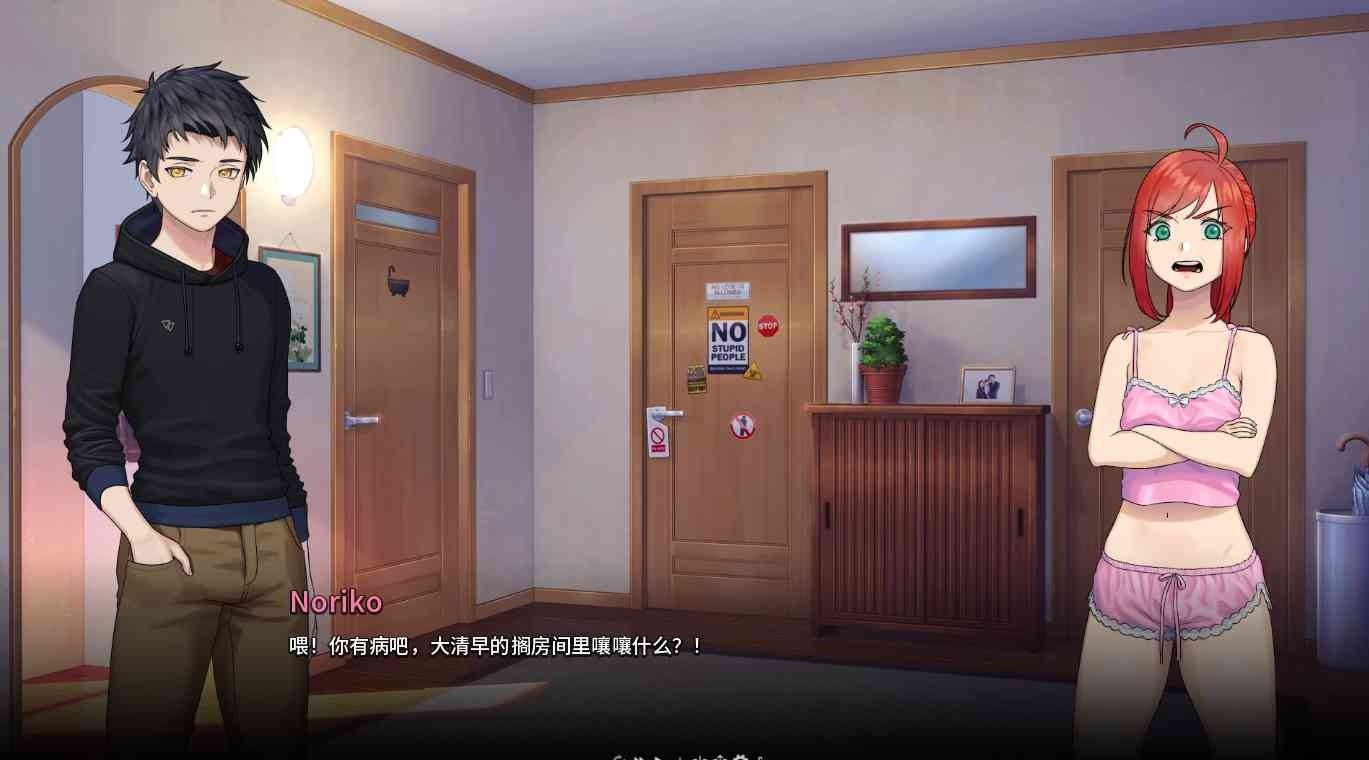 二次人生永恒不再GoodbyeEtern 支线内容 详情图 4
